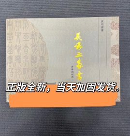 吴让之篆书集字古诗 书法艺高考篆书创作参考 吴让之篆书字典字帖