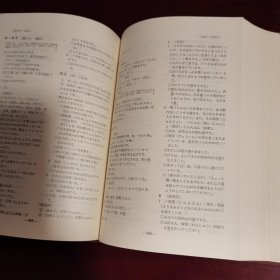 外国人のための基本語用例辞書