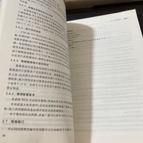 图像信息管理系统技术规范指南