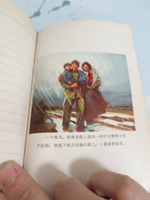 学雷锋 日记本多张插图 未写1978年