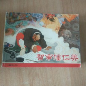 杨家将