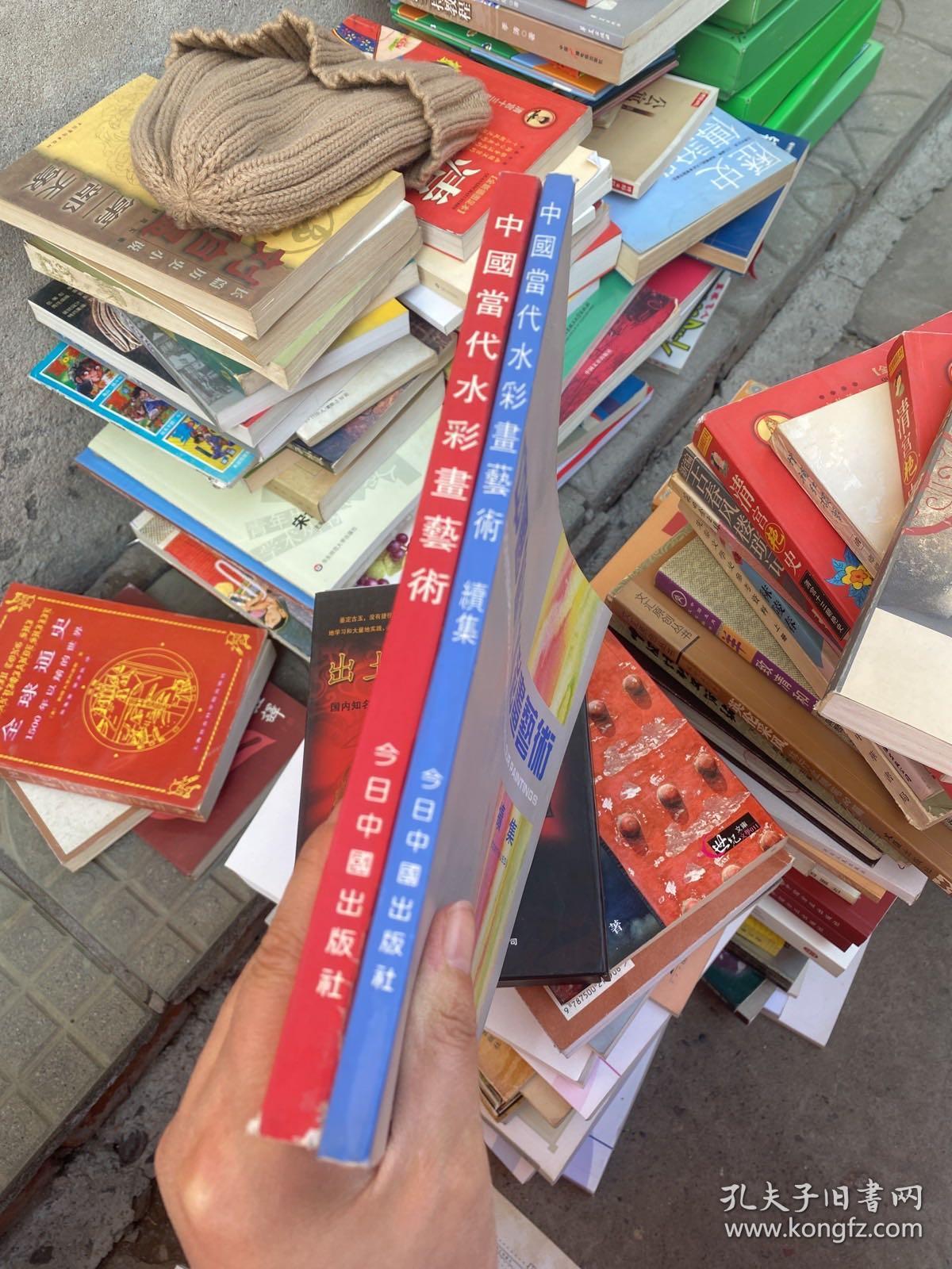 点击查看原图 中国当代水彩画艺术续集  2本