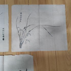 清 木刻版兰花画页 有临沈周、文征明、赵子昂等兰花图（其中1页竹子） 散页21页  裱成册页或当老信笺用都不错
说明：年份是根据2006年买入时卖家标明的而来，有疑义的请勿下单！下单即表示认可。