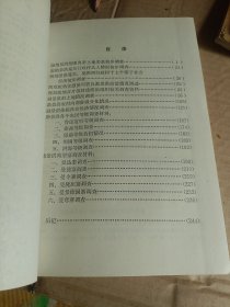 傣族社会历史调查（西双版纳之四）