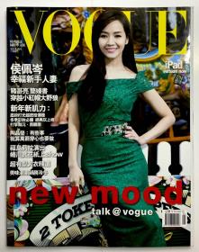 VOGUE TAIWAN 杂志2014年1月  侯佩岑 封面+内页