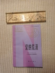 获诺贝尔文学奖作家丛书