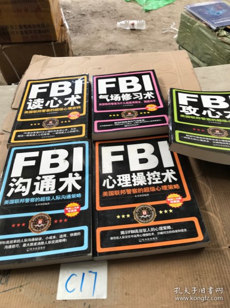 FBI系列:气场修习术 、沟通术、心理操控术、攻心术、读心术（全5册）