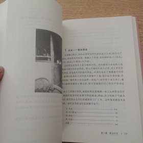 江村经济——a7