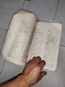 工业炉 设计参考手册(下册)油印本