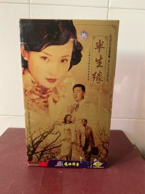 【电视剧】半生缘DVD 14碟装