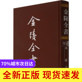 真诰