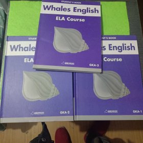 鲸鱼外教培优 Whales English ELA Course GKA-1, GKA-2., GKA-3 三本合售