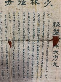 民国（少林强身药酒局·秘制金刚大力丸）两张合售。