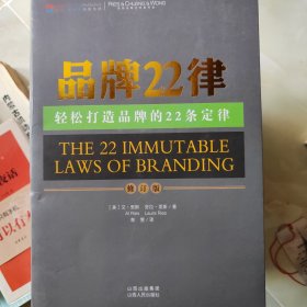 品牌22律