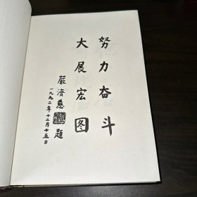 新中国留学归国学人大辞典