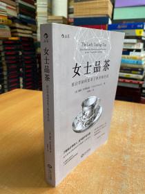 女士品茶：统计学如何变革了科学和生活