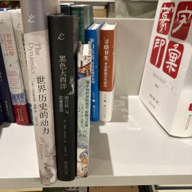 地中海世界的货币、价格与文明：5—17世纪