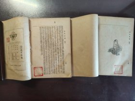 《袁文合笺》稀缺！品相不错！大达图书供应社，民国二十四年（1935年）出版，平装两册全