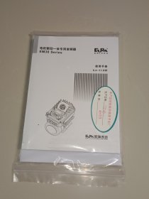 电机驱动一体专用变频器 EM30 Series 使用手册0.4~11kW