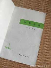 中餐名菜