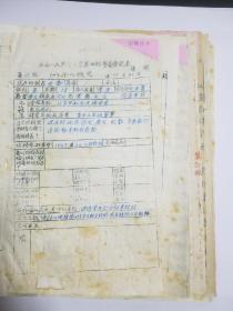 1949年西北人民革命大学登记表自传及解放初带照片登记表一张