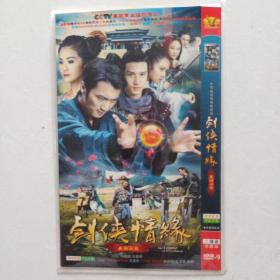 光盘DVD 剑侠情缘 简装两碟装