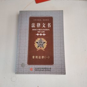 法律文书