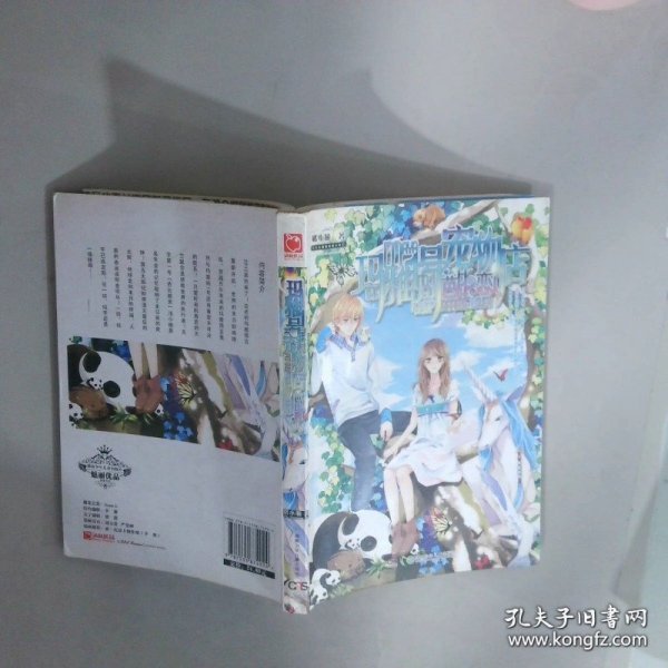 玛雅1号宠物店芭比恋人