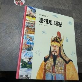 韩语绘本一本