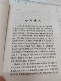 南怀瑾谈历史与人生