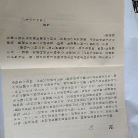 船子和尚拨掉歌