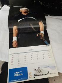 网球杂志 2006年挂历