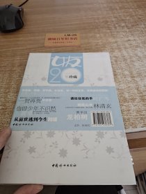 女友20年珍藏（1995~1999）