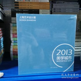 上海艺术设计展