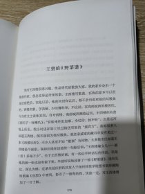 汪曾祺作品精选集：四方食事