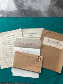 九十年代关于陕甘宁边区历史资料整理事宜草稿一组