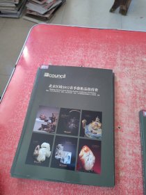 北京匡时2012春季艺术品拍卖会 预展