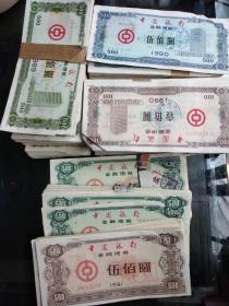 中国银行债券批发1700张左右