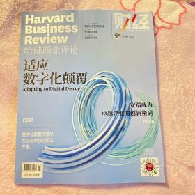 哈佛商业评论Harvard Business Review 2022-1月刊