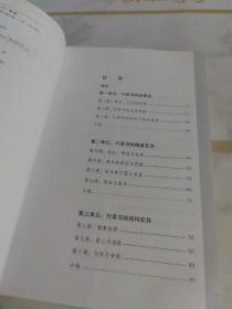 行草书基础教程——书法教学丛书