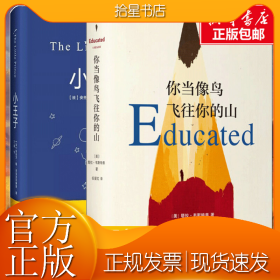 你当像鸟飞往你的山