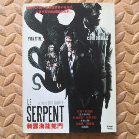 DVD光盘-电影 LE  SERPENT  新谍海龙蛇斗（单碟装）