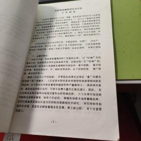 优质鲜食葡萄研究与开发课题鉴定材料 C5