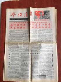 参考消息1997年7月1日