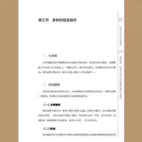 岭南天灸疗法精要符文彬广东科技出版社有限公司9787535971678