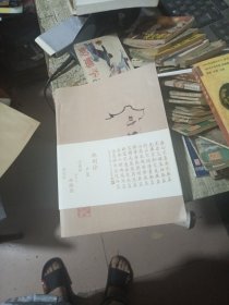 三坊七巷名人家风家训