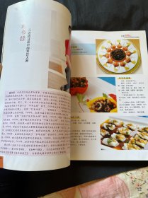 中国辽菜 辽宁科学技术出版社