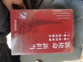 新使命 新担当（上下卷）