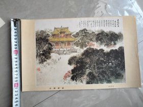 尚君砺作8开年画一张《古殿新春》（少见）