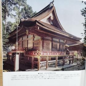 日本的美术 81 古代的神社建筑